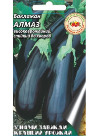 Баклажан Алмаз 0,3 г 8035 фото