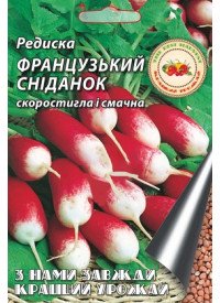 Редис Французский завтрак 20 г 8009 фото