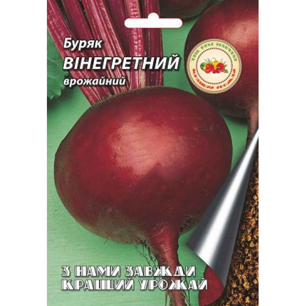Буряк Вінегретний 20 г 8013 фото 1