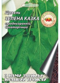 Щавель Зелена казка, 10 г 8031 фото