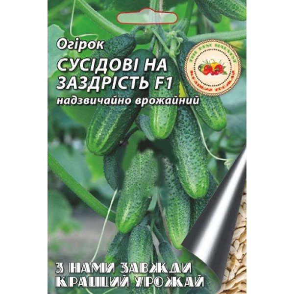 Огірок Сусідові на заздрість F1 2 г 8234 фото 1