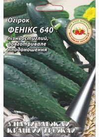 Огурец Феникс 640 4 г 8237 фото