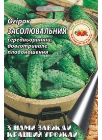 Огурец Засолочный 4 г 8240 фото