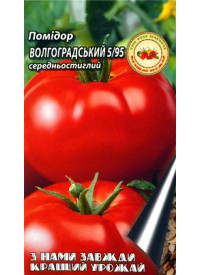 Помідор Волгоградський 5/95 0.1 г