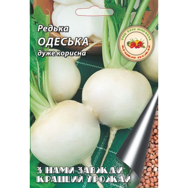Редька Одеська 2 г 8079 фото 1