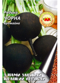 Редька Чорна 2 г