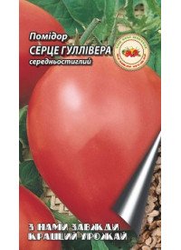 Томат Серце Гуллівера 0.1 г