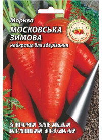 Морква Московська зимова 20 г