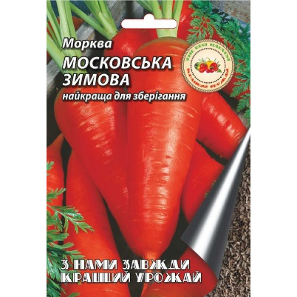Морква Московська зимова 20 г 5102 фото 1