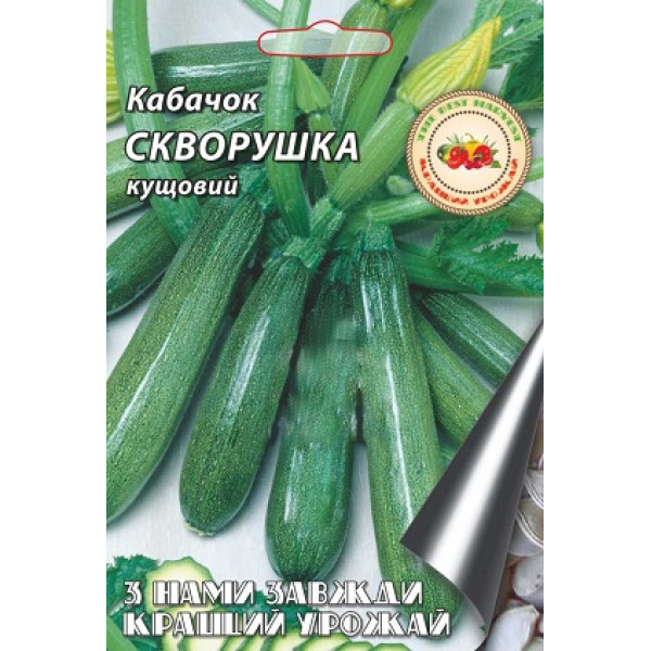 Кабачок Скворушка 20 г 5114 фото 1