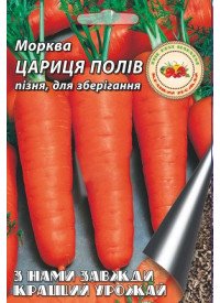 Морковь Царица полей 20 г 5112 фото