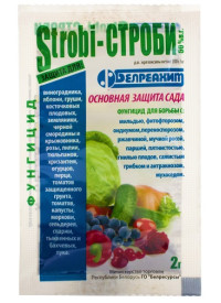 Фунгіцид Стробі 2 г