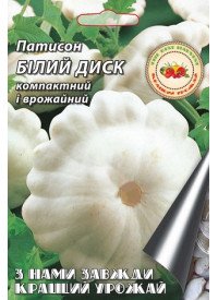 Патиссон Белый диск 2 г 10446 фото