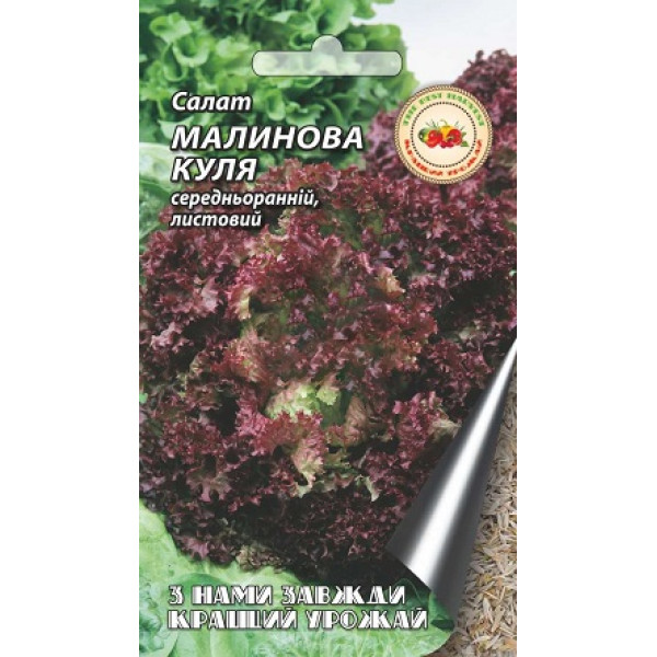 Салат Малиновый шар 8 г 40112 фото 1