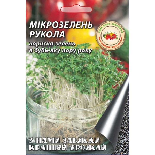 Микрозелень руколколы 10г 40117 фото 1