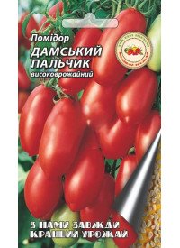 Помидор Дамский пальчик 1 г