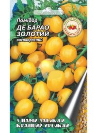 Помидор Де Барао золотой 1 г