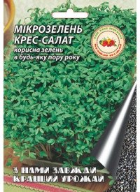 Микрозелень Кресс-салат 10 г