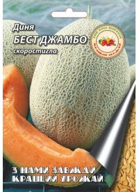 Диня Бест Джамбо Б 7г (Кращий урожай) (10шт/уп) (1000шт/ящ)