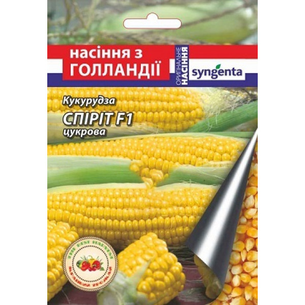 Кукуруза Спiрiт F1 50 шт Syngenta (Голландiя) (Кращий урожай) (5шт/уп) 34888 фото 1