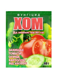 Хлорокис меди 40 г (250 шт) Фунгицид