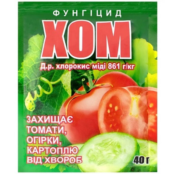 Хлорокис міді 40 г (250 шт) Фунгіцид 61038 фото 1