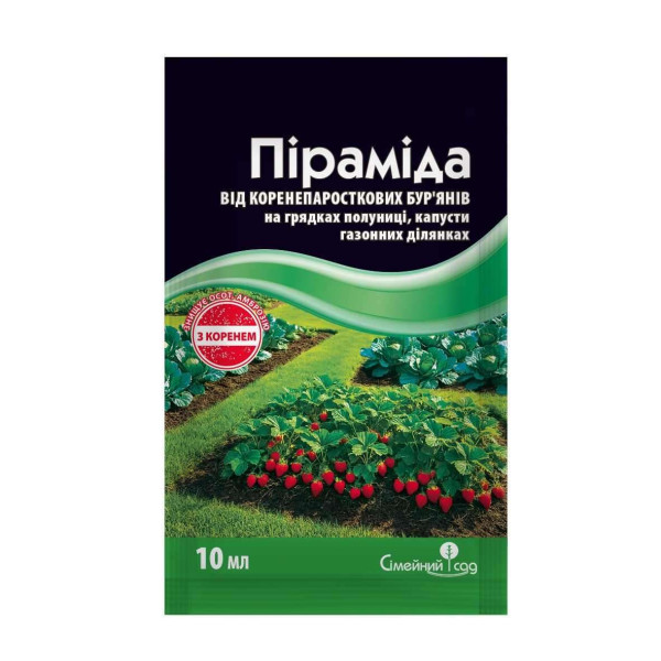 Піраміда 10мл гербіцид 74449 фото 1