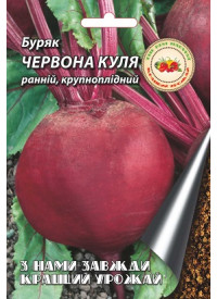 Свекла Красный шар 20 г