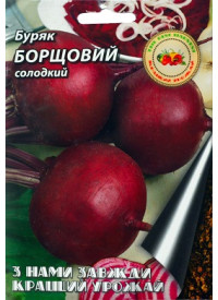 Свекла Борщевая 20 г