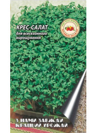 Крес-салат 1 г