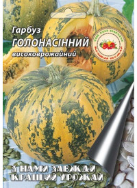 Гарбуз Голонасінний 10 г 40085 фото