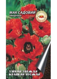Мак садовий 0.1 г