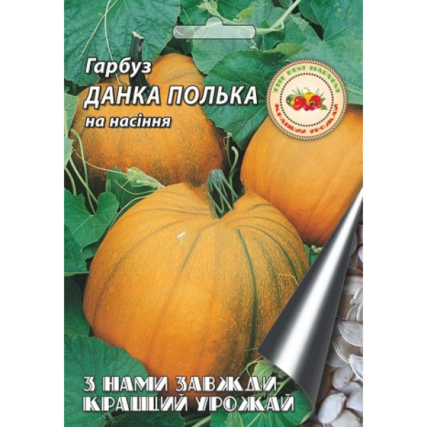 Тыква Данка Полька 10 г 40083 фото 1