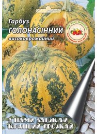 Тыква Голосеменная 10 г