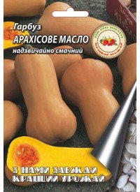 Тыква Арахисовое масло 10 г 40090 фото