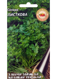 Сельдерей Листовой 0,5 г