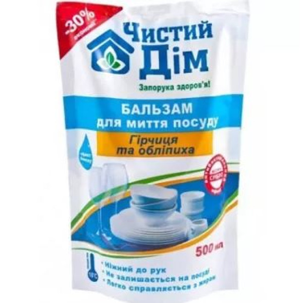 Бальзам для мытья посуды "Горчица и облепиха", 500 мл 51529 фото 1