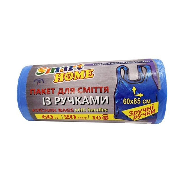 Пакет для сміття 60 л ТМ "SMART HOME" з ручками 20шт (24шт/ящ) 54160 фото 1
