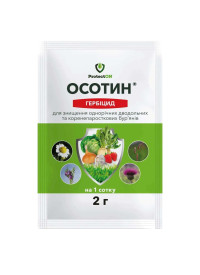 Осотин 2 гр гербіцид