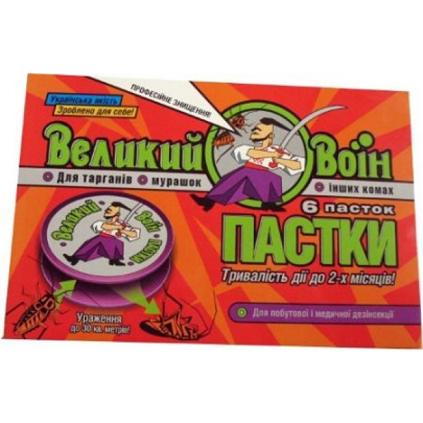 Пастка для знищення тарганів та мурах "Великий воїн" 10048 фото 1