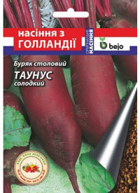 Свекла Таунус F1 (Голландия) (Кращий урожай) (5шт/уп) (400шт/ящ)
