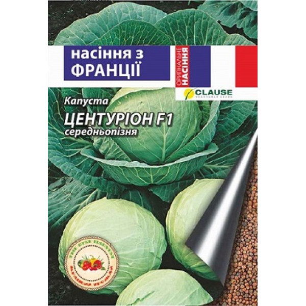 Капуста Центурион F1 20 шт. 39521 фото 1