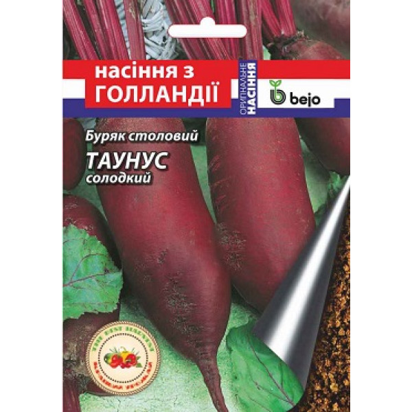 Буряк Таунус F1  (Голландія) (Кращий урожай) (5шт/уп) (400шт/ящ) 39509 фото 1