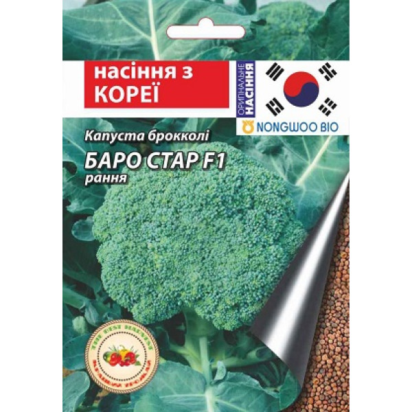 Капуста брокколі Баро Стар F1 20 шт. 39519 фото 1