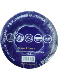 Изолента синяя 50 м.