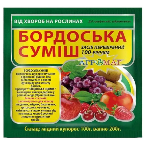Фунгицид Бордосская смесь, 300 г 111 фото 1
