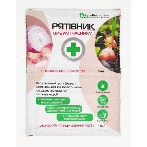 Рятівник цибулі та часнику 3мл x 11мл 51098 фото 1