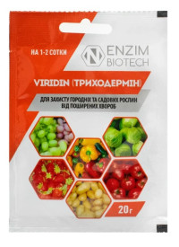 Биофунгицид Триходермин БТ 20 г