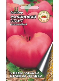 Помидор Малиновый гигант 0.1 г