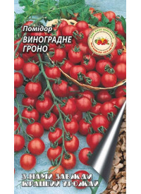 Помидор Виноградная гроздь 0.1 г